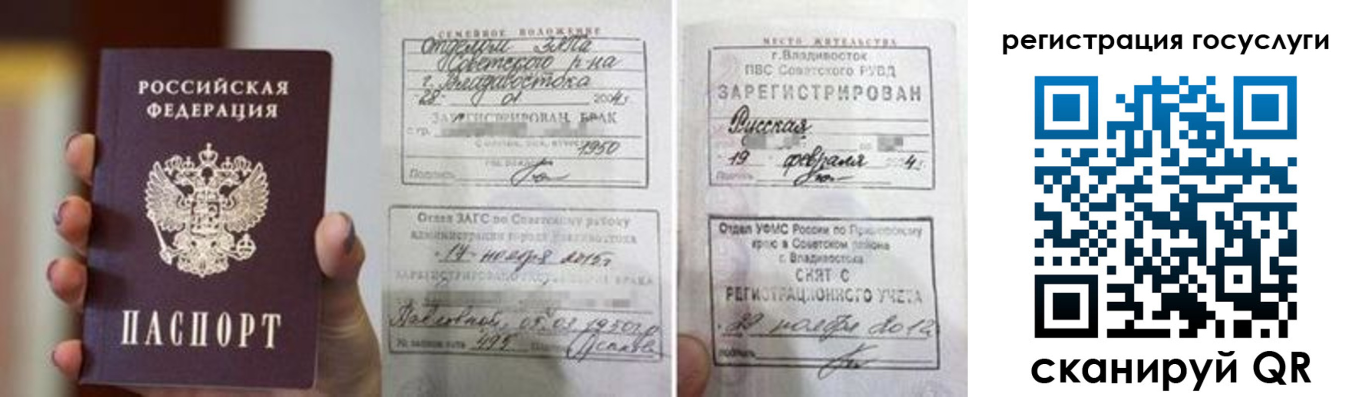прописка для школы в Туапсе