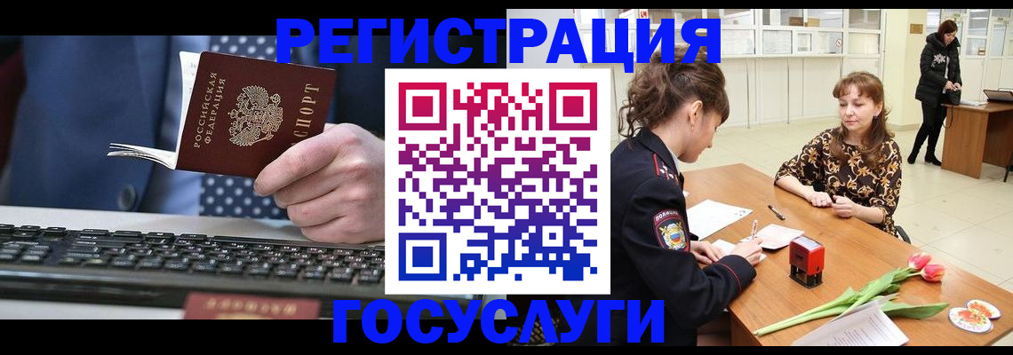 временная регистрация для всех в Туапсе