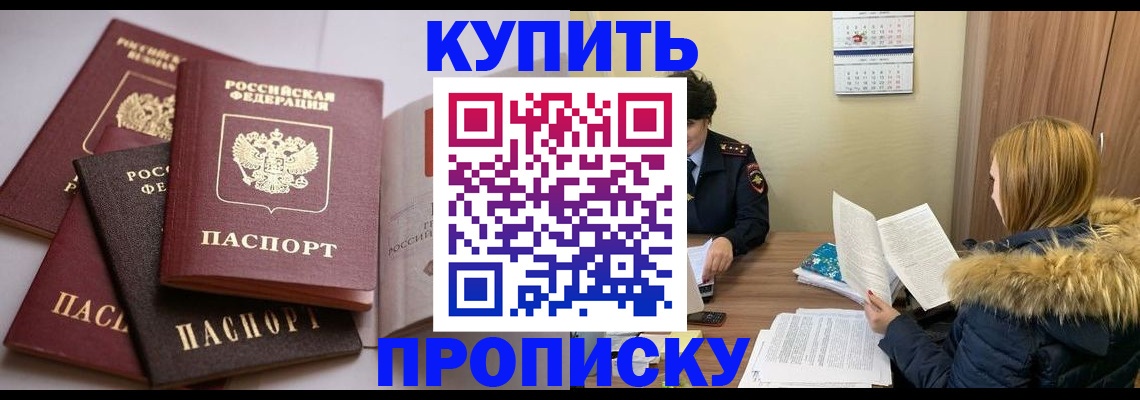 временная регистрация в Туапсе