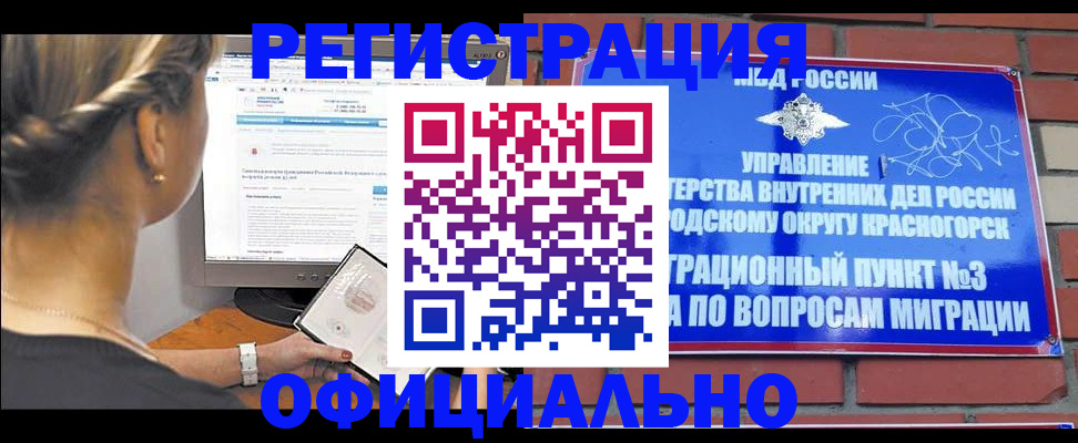 прописка законно в Туапсе