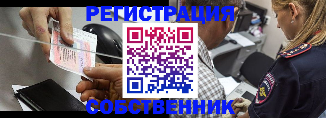 временная регистрация для всех в Туапсе