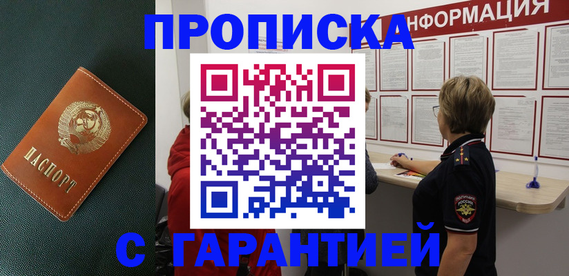 временная регистрация госуслуги в Туапсе