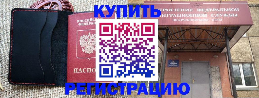 прописка гарантия в Туапсе