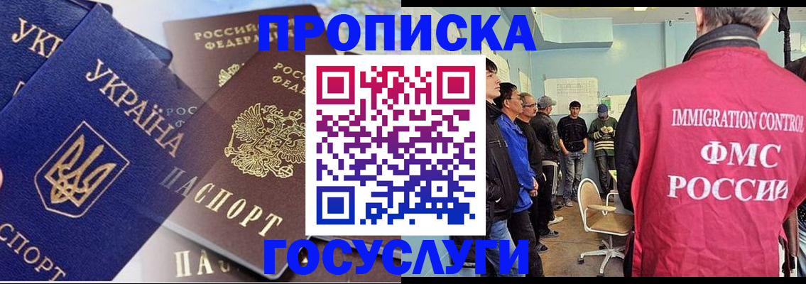 прописка регистрация в Туапсе